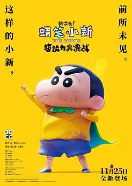 essuess电影在线观看平台